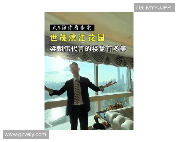 足球明星在上海豪购别墅引发关注生活品质与投资价值双重考量